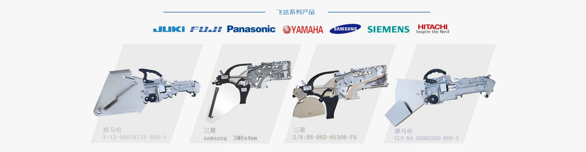 供应SMT飞达以及飞达配件