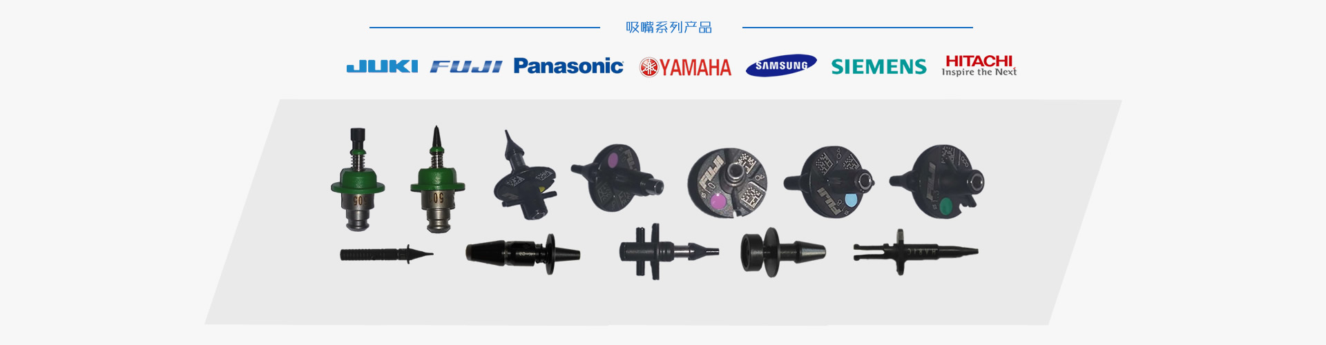 供应各种品牌SMT吸嘴